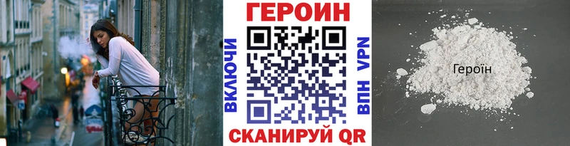 Героин Heroin Полярные Зори